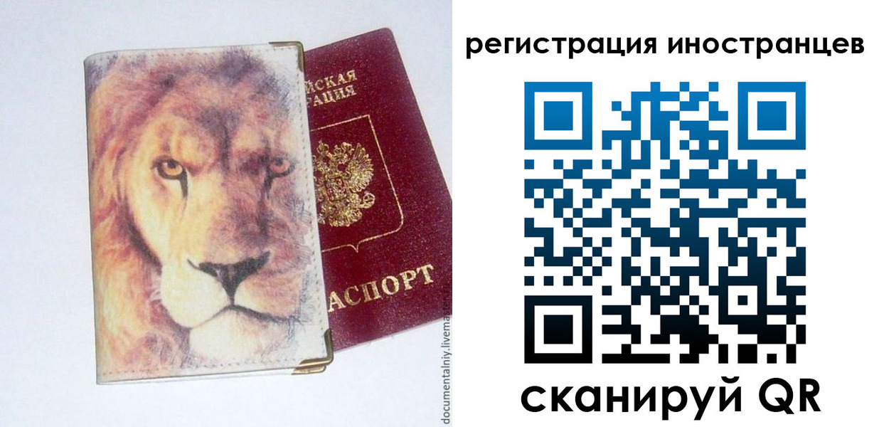 временная регистрация для школы в Ивантеевке
