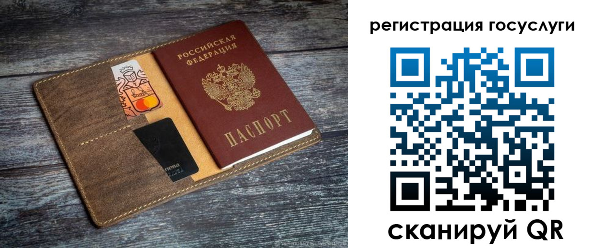 где прописаться в Ивантеевке